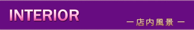 「Interior Title」